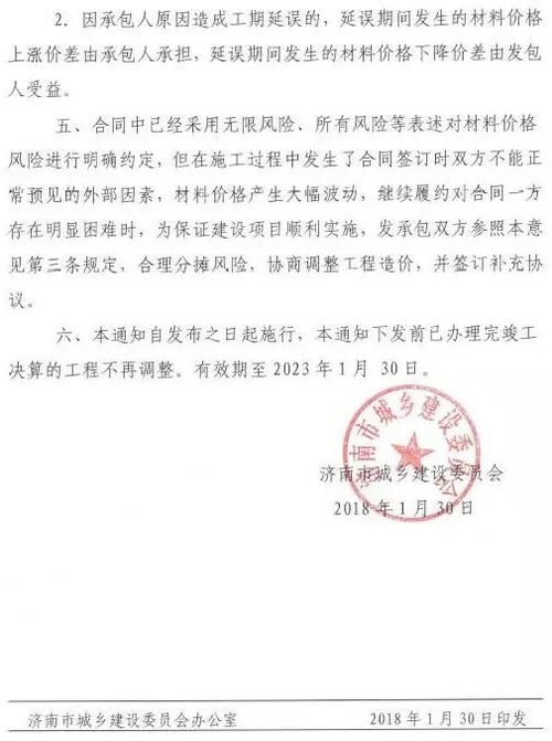 建材價格持續飆升 鋼材破六千，電氣設備跟漲，施工單位風險加劇